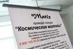 Матиз